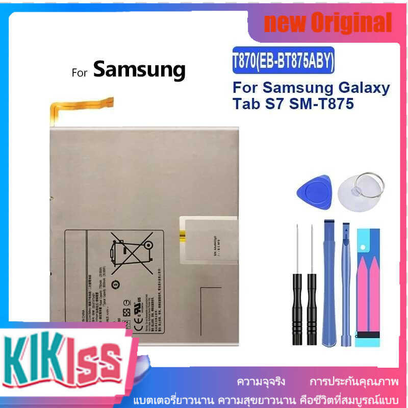 YKaiserin 8000mAh เปลี่ยนแบตเตอรี่ T870 EB-BT875ABY สำหรับ Samsung Galaxy Tab S7 SM-T875