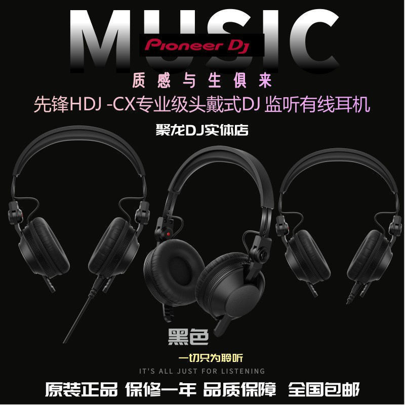 [2024 สไตล์ใหม่] 2022 สไตล์ใหม่ Pioneer Pioneer HDJ-cx น้ําหนักเบาคุณภาพสูงชุดหูฟังติดหูชุดหูฟังมอน