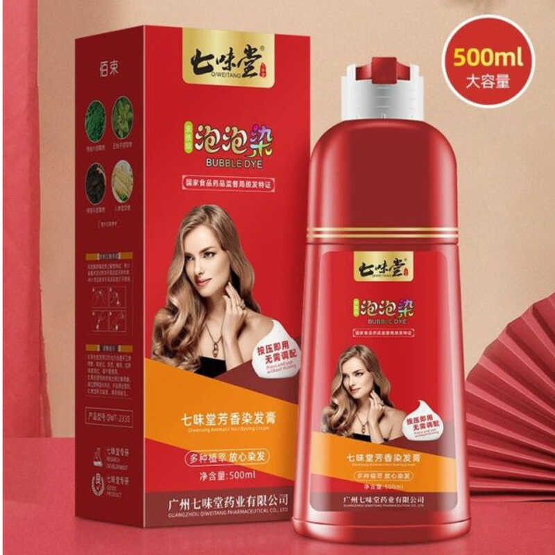 ▣ Qiwei Hall Aromatic Hair Coloring Cream Brown Black Edition เสริมสีย้อมผมสีส