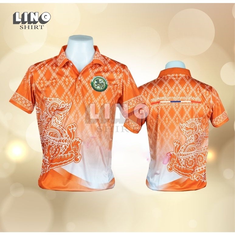 สีน้ำเงินเข้มสีม่วงสีส้ม เสื้อกรมส่งเสริมการปกครองท้องถิ่น เสื้อลายขอ ทรงผู้ชาย โปโลลายขอ เสื้อลายพระราชทาน ลายขอพระราชทาน C80