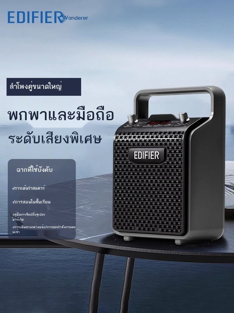【แบตเตอรี่ยาว】 Edifier Wanderer PP205 Audio Audio Square Dance K เพลงรถเข็นมือจับมือถือพกพาบลูทู ธ