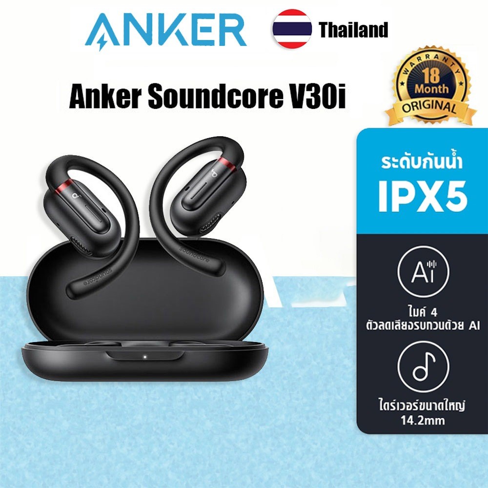 Anker Soundcore V30i หูฟังบลูทูธไร้สาย แบบเปิดหู การนําอากาศเบสขึ้น หูฟังกีฬา