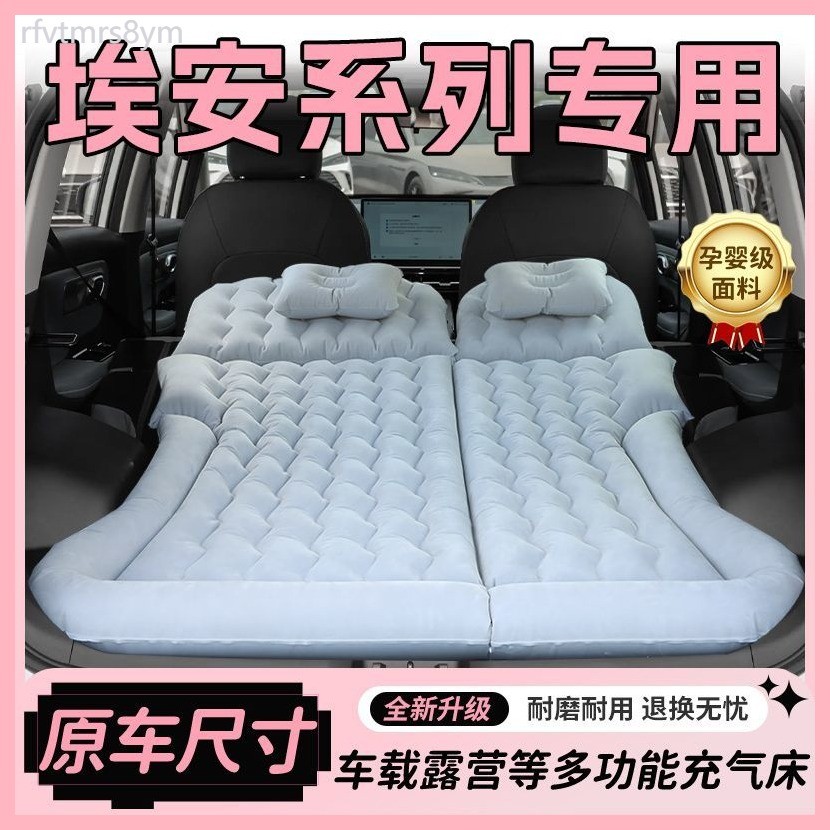 【Aion V 2025】 Aian v ที่นอนพอง yplus ที่นอนที่นอน SPLUS METTRUNK ที่นอน R&T เบาะรองนอนด้านหลัง