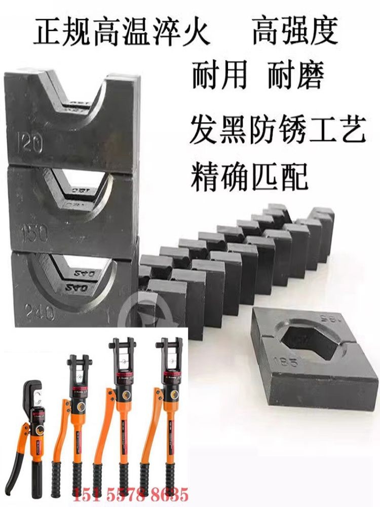 ~~ คีมย้ําไฮดรอลิกแบบแมนนวล YQK70A120240Crimping คีมแม่พิมพ์คีมอุปกรณ์เสริมหัว 300 ทองแดงอลูมิเนียม 