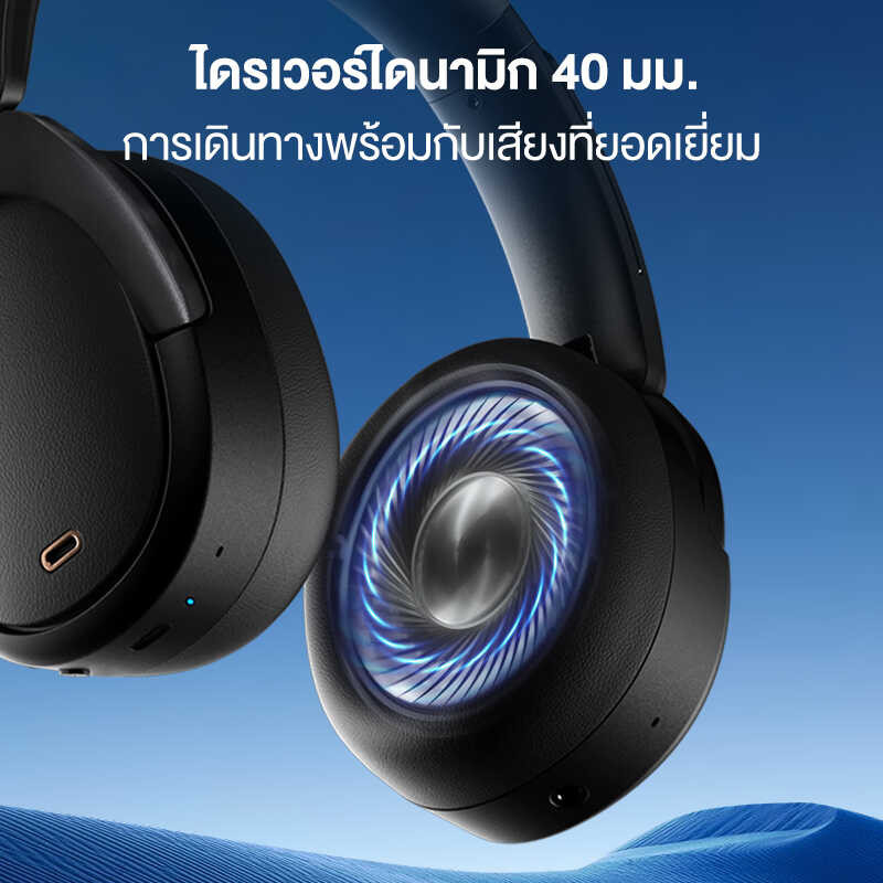 WH950NB Edifier หูฟังครอบหู หูฟังบลูทูธไร้สาย ตัดเสียงรบกว