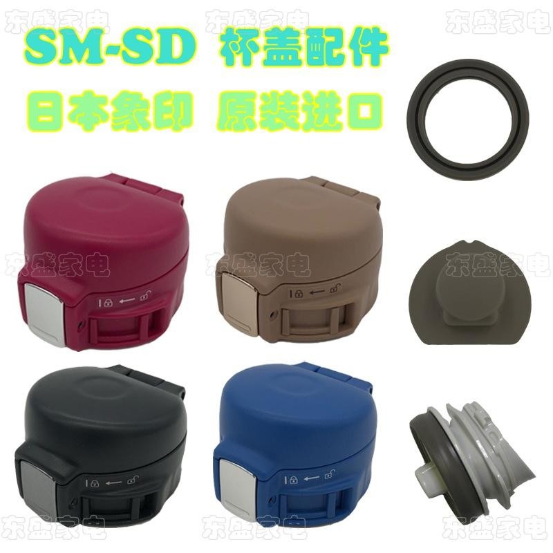 ญี่ปุ่น Zojirushi Thermos ถ้วย SM-SD36/SD48/SD60 แหวนปิดผนึกฝาปิดอุปกรณ์เสริมนําเข้า