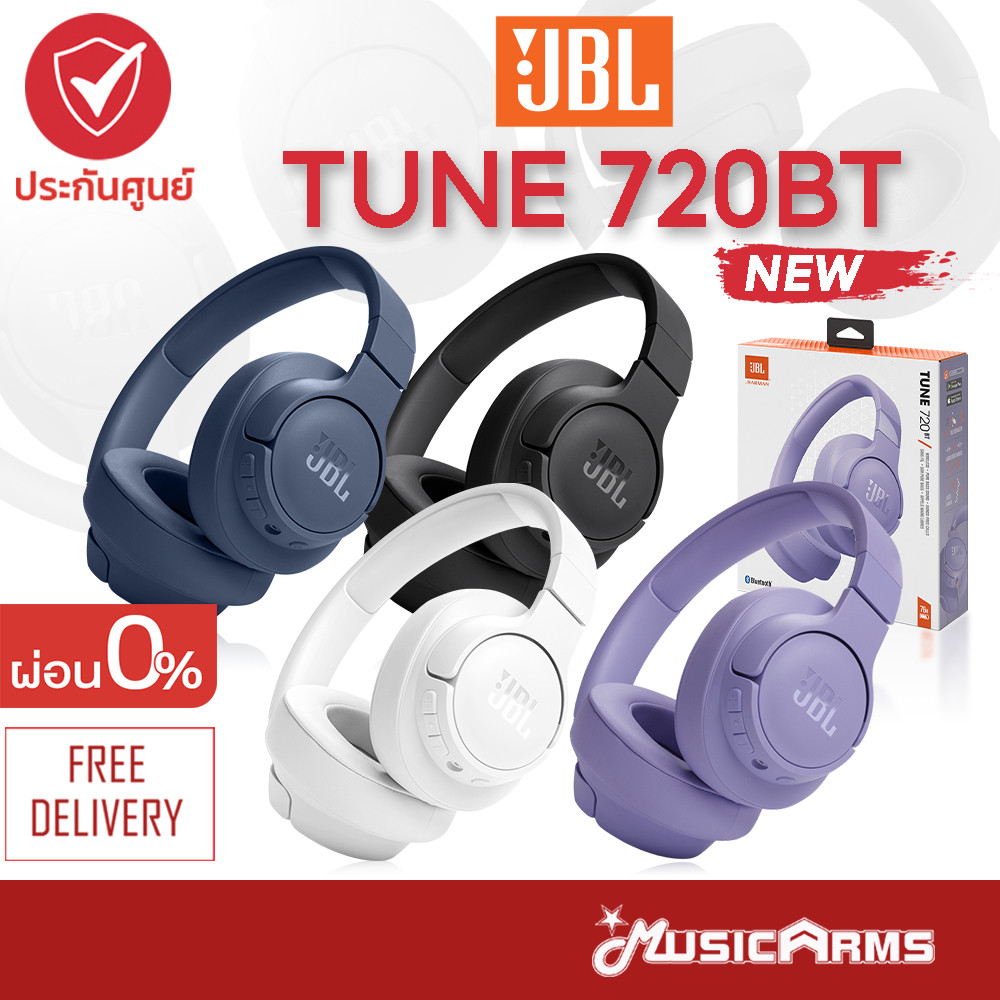 [ใส่โค้ดลด1000บ.] JBL Tune 720BT / JBL Tune 710BT Wireless Over-Ear Headphone หูฟังไร้สาย รับประกัน
