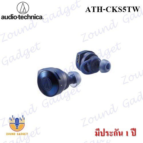 Audio Technica รุ่น ATH-CKS5TW SOLID BASS หูฟังไร้สายบลูทูธ 5.0 มีประกัน 1 ปี