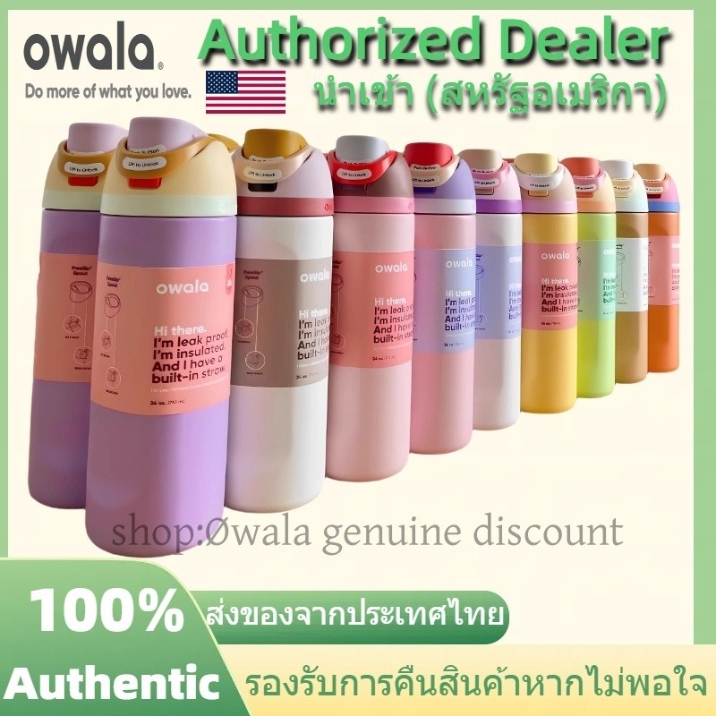 ♞,♘รองรับการคืนสินค้าหากไม่พอใจแก้ว Owala FreeSip 24oz/710ml แก้วน้ำ  กระบอกน้ำเก็บความเย็นรับประกั