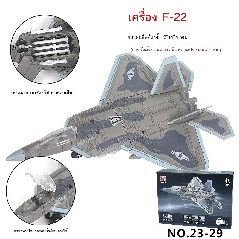 ประกอบอาคารบล็อกSu-57 J-20B2F35SU35 Stealth Fighterเครื่องบินStalth Bomberเด็กทหาร