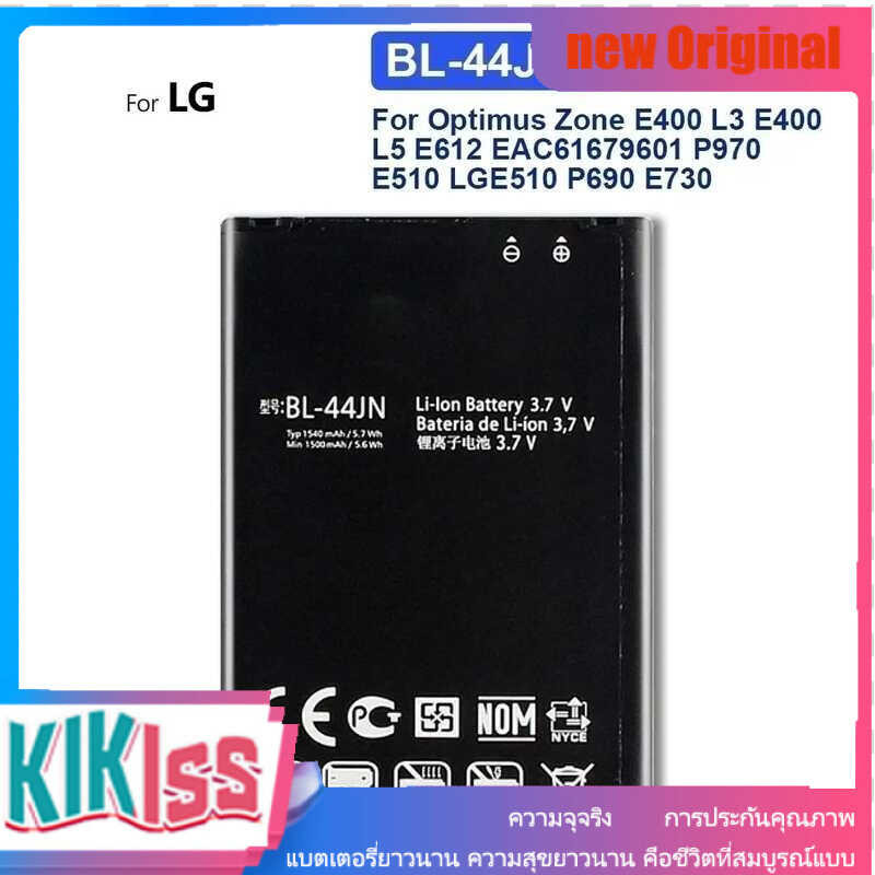 new LG Optimus Black P970 E730 P690 P693 E510 E610 E612 E615 C660 MS840 BL-44JN Battery 1540mAh
