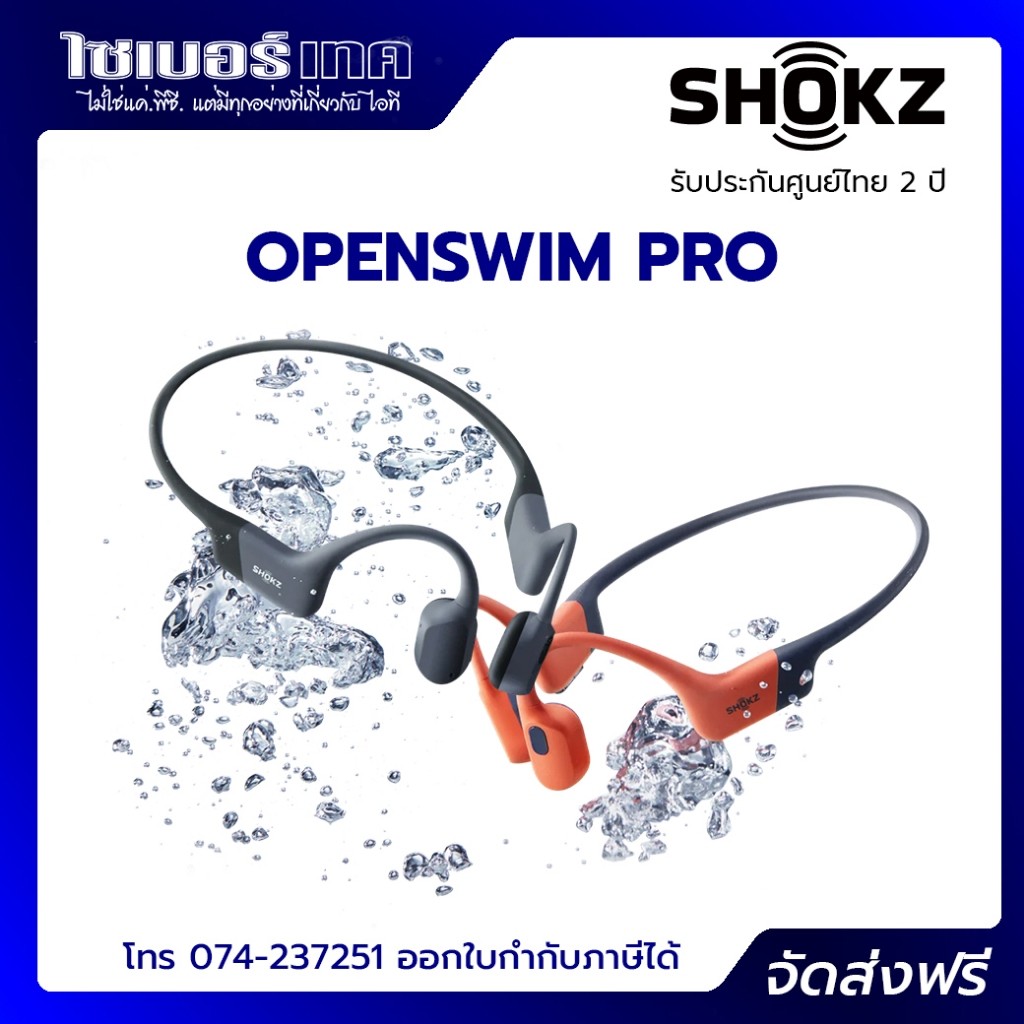 Shokz Open Swim Pro ใหม่ หูฟังกันน้ำ ใส่ว่ายน้ำ มี Bluetooth บูลทูธ+ ใส่เพลง MP3 ประกันศูนย์ไทย 2 ป