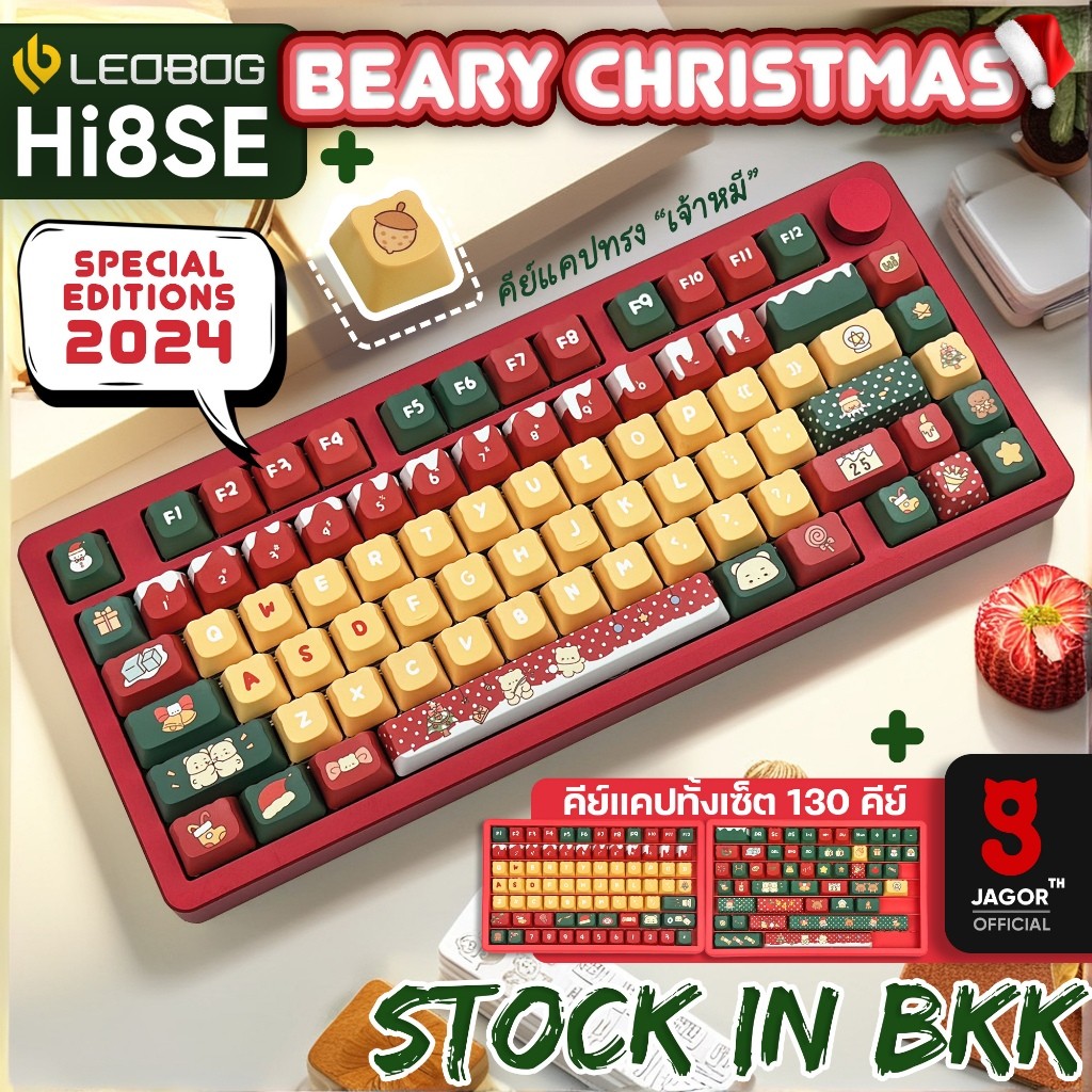 (พร้อมส่งจากไทย) LEOBOG HI8SE  Hi8 Christmas Editions Beary Red Aluminium Gasket Hotswap ไร้สาย แมค