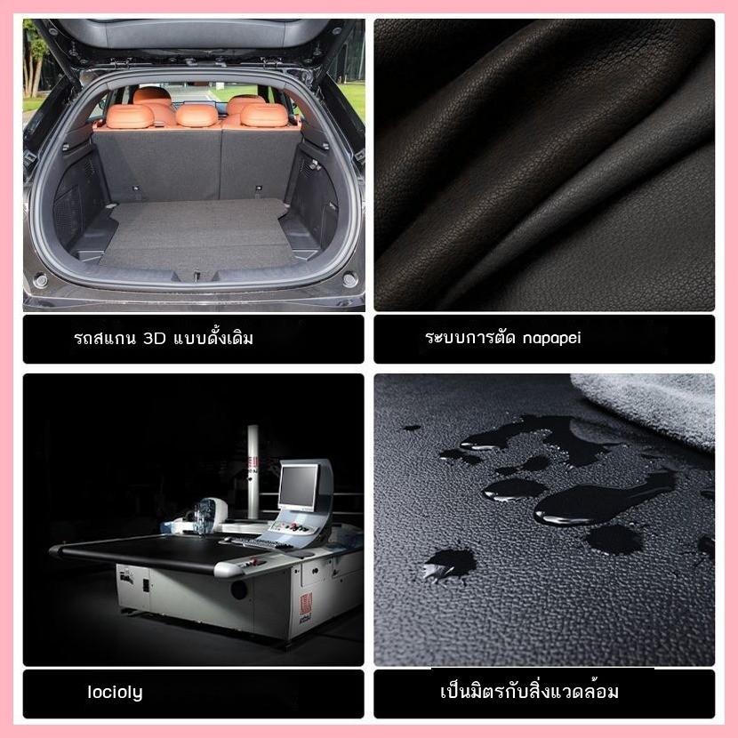【Deepal S05-2025】 2025 Changan Deep Blue S05 Trunk Pad ที่ล้อมรอบอย่างเต็มที่ S05 Trunk Pad CAR