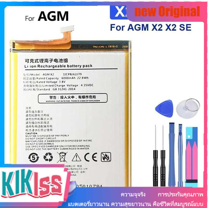 แบตเตอรี่ทดแทนใหม่ 6000mAh สำหรับ AGM X2 SE Battery + Tools