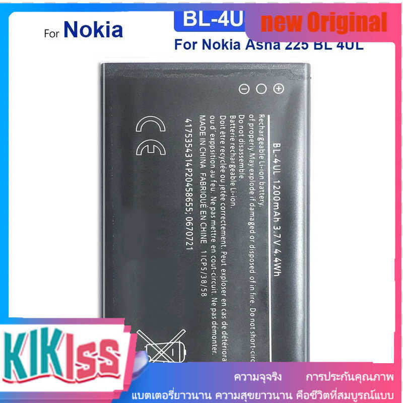 BL-4UL แบตเตอรี่ For Nokia Asha 225 Asha225 BL 4UL 1200mAh
