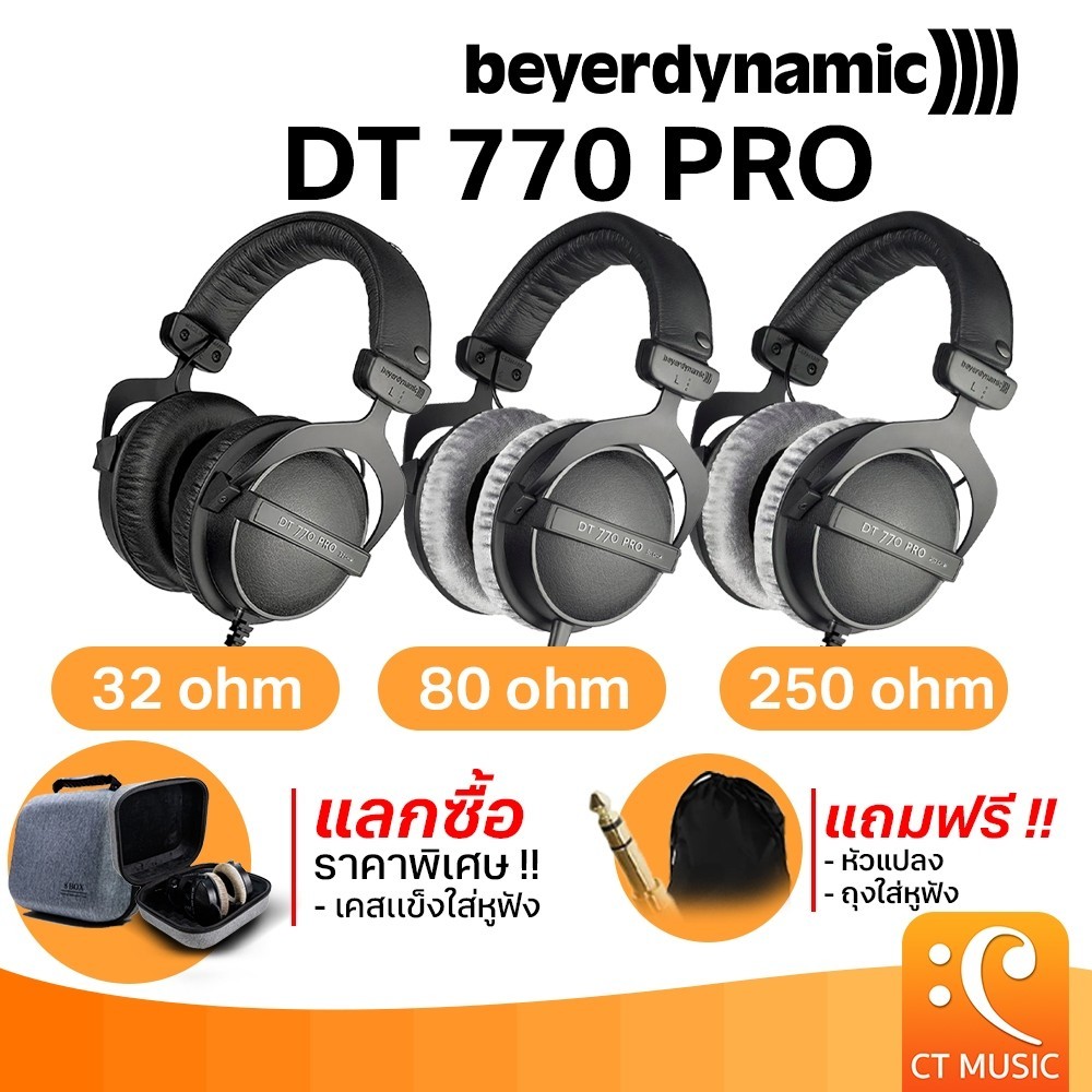 [ใส่โค้ดลด 1000บ.] [จัดส่งด่วน] Beyerdynamic DT770 Pro หูฟังมอนิเตอร์ DT 770 Pro / DT770 Pro X Limi