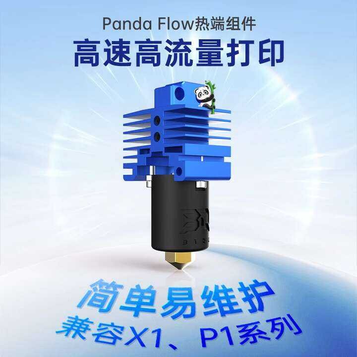 BIQU Panda w Thermal End Assembly ชิ้นส่วนเครื่องพิมพ์ 3D อัตราการไหลสูงที่เหมาะสม Tuozhu Nozzle P1