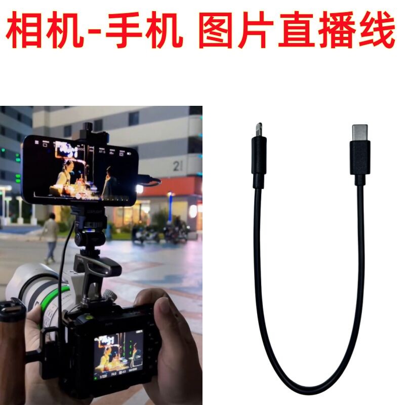 ♞,♘,♙15 ถึง Type-C สายเคเบิลข้อมูลโทรศัพท์ Android 16 เหมาะสําหรับ Nikon Z6 Canon eosr5 r6 R10 Sony 