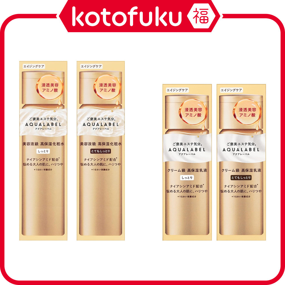 Shiseido Aqualabel Oil In Treatment Lotion & Milk - Moist / Rich Moist JP

