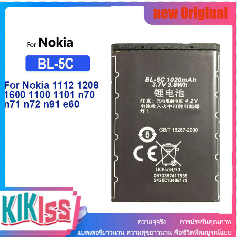 BL-5C แบตเตอรี่ For Nokia 1112 1208 1600 1100 1101 n70 n71 n72 n91 e60 BL 5C 1020mAh
