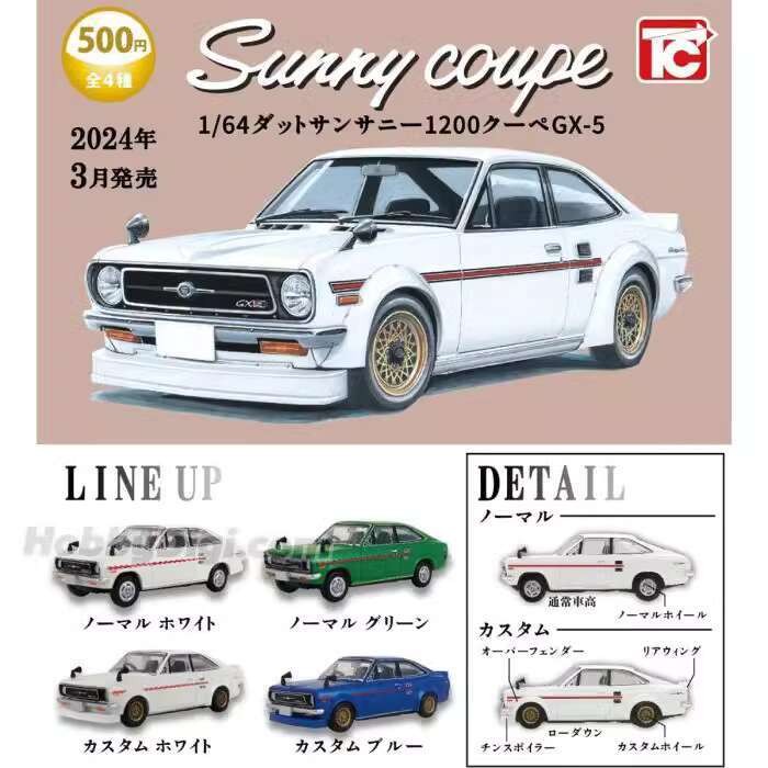 ของแท้ ToysCabin Gashapon 1/64 Sunny 1200 Coupe GX-5 Nissan Car Model