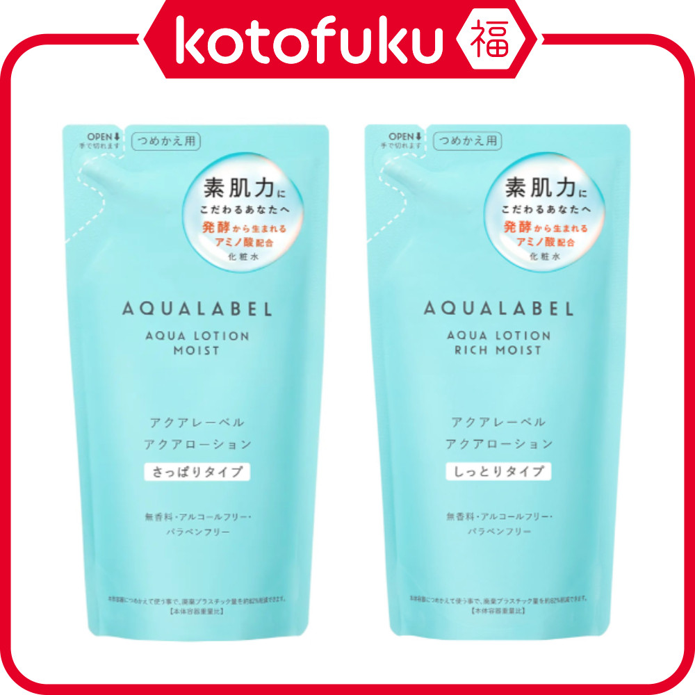Shiseido AQUALABEL Aqua Lotion - Moist Refill / Rich Moist Refill (180mL) JP
