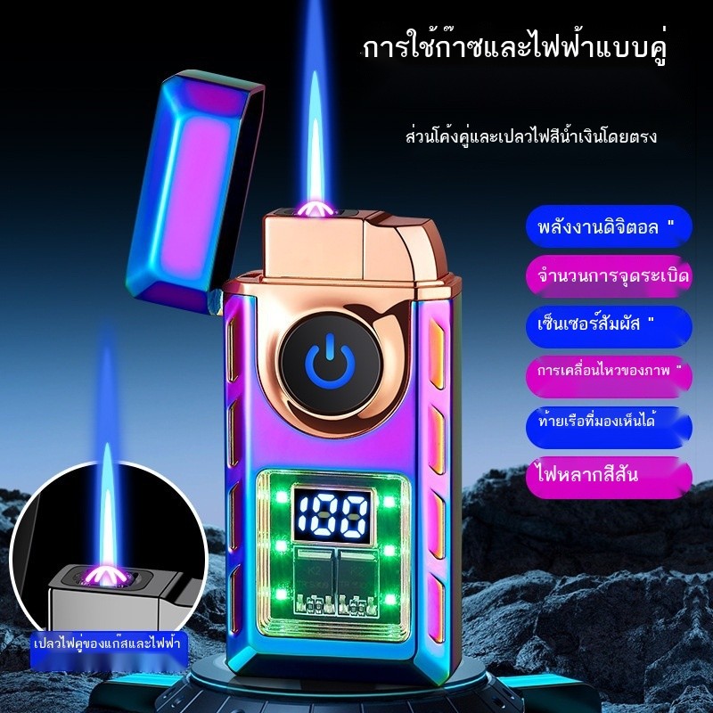 L TH632 แก๊สและไฟฟ้าแบบ dual-use สมาร์ทจอแสดงผลดิจิตอลภาพการเคลื่อนไหวไฟแช็กโลหะระดับไฮเอนด์ Douyin