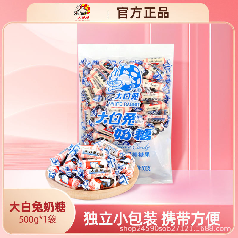 Guanshengyuan Big White Rabbit Milk Milk Candy 500g งานแต่งงานขนมแต่งงานขนม Post-8090s ของว่างคิดถึ