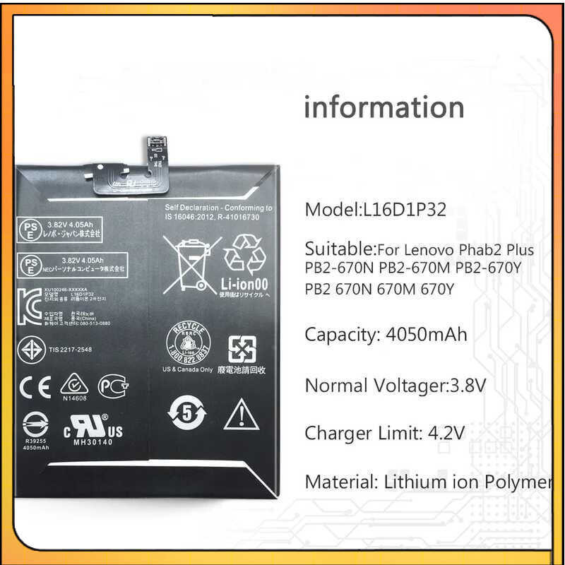 แบตเตอรี่ L16D1P32 สำหรับ Lenovo Phab2 Plus PB2-670N PB2-670M PB2-670Y PB2 670N 670M 670Y