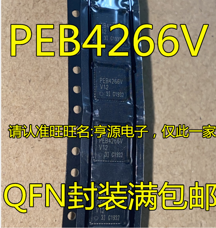 ชิป PEB4266V V1.2 QFN