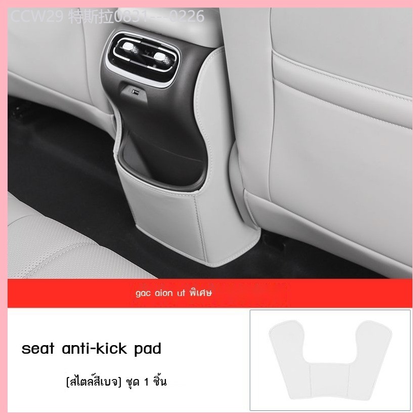 【Aion UT 2024-2025】 เหมาะสำหรับ Aion UT เบาะรองนั่งพิเศษเบาะหนังรุ่นที่สองเบาะรองนั่งด้านหลังเบาะรอ