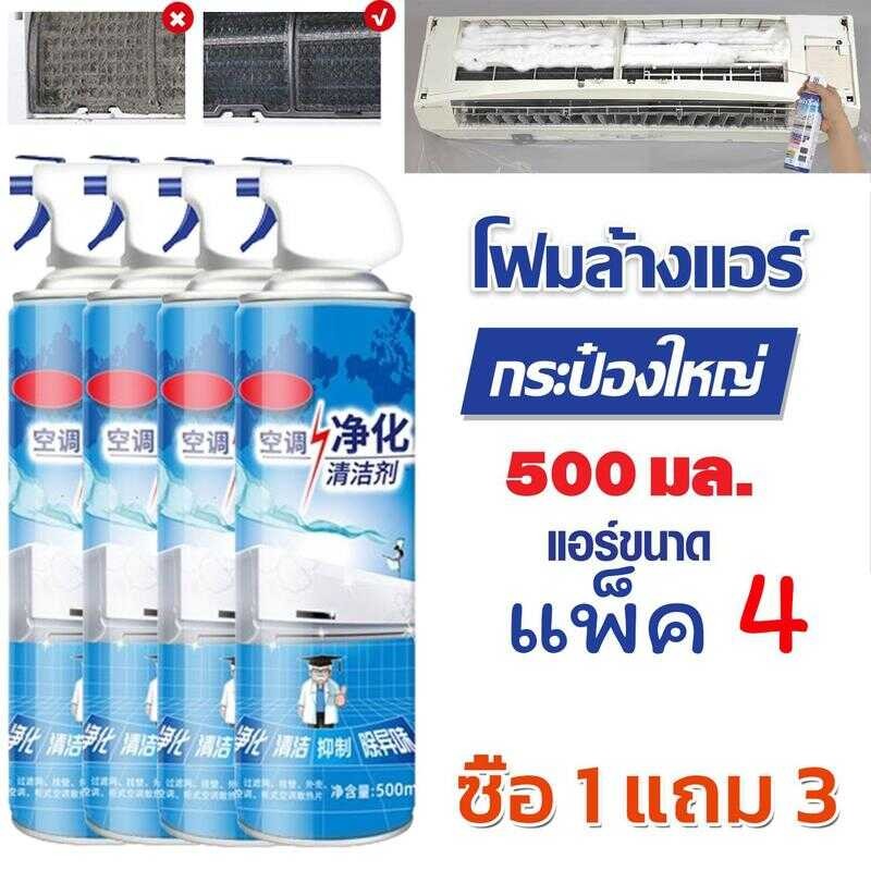 （ ซ ื ้ อ 1 แ ถ ม 3 ） จ ั ด ส ่ ง ฟ ร ี พ ็ ค 4 เ ว ู ก ์ โ ล า A I R C L E N G น ำ ย ข ท ป ุ