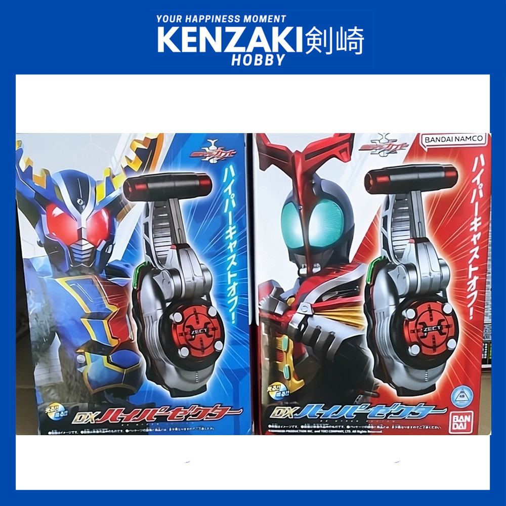 BANDAI DX KAMEN RIDER KABUTO GATACK HYPER ZECTER