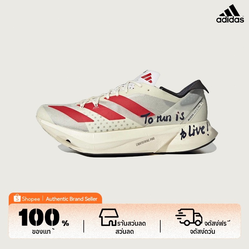 2024 【ของแท้ 100% 】 adidas Adizero Adios Pro  3 White รองเท้าผ้าใบ  GW7261