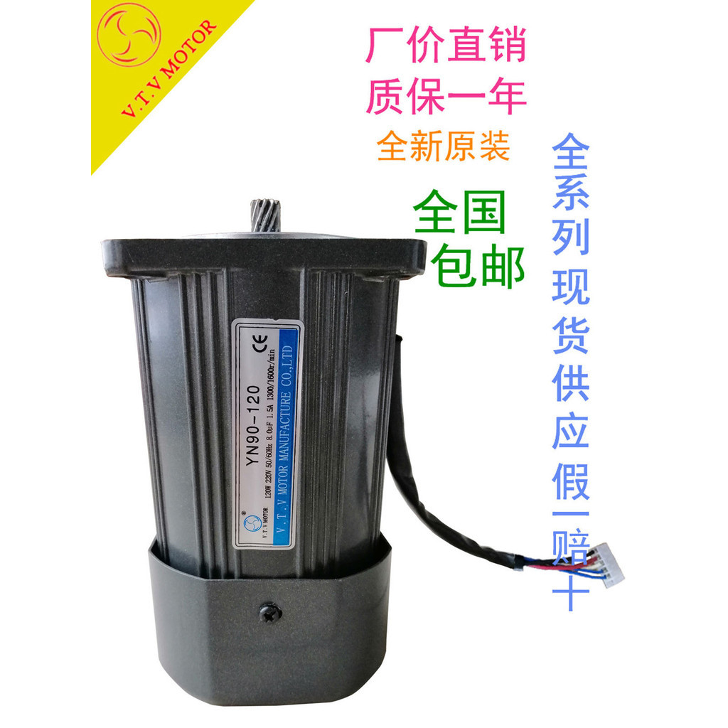 Vtv Speed Regulating Motor YN60-6 YN80-25 YN90-60 YN90-90 YN90-120 YN100-200 โปรดติดต่อฝ่ายบริการลูก