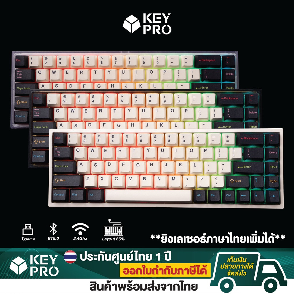 คีย์บอร์ด Keydous NJ68 RGB ขนาด 65% 2.4g Bluetooth Wireless Hotswap NJ Mechanical Keyboard คีย์บอร์