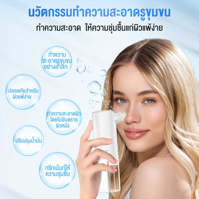 ▣ ANLAN เครื่องดูดสิวเสี้ยน กำจัดสิวหัวดำไฟฟ้า ทำควา
