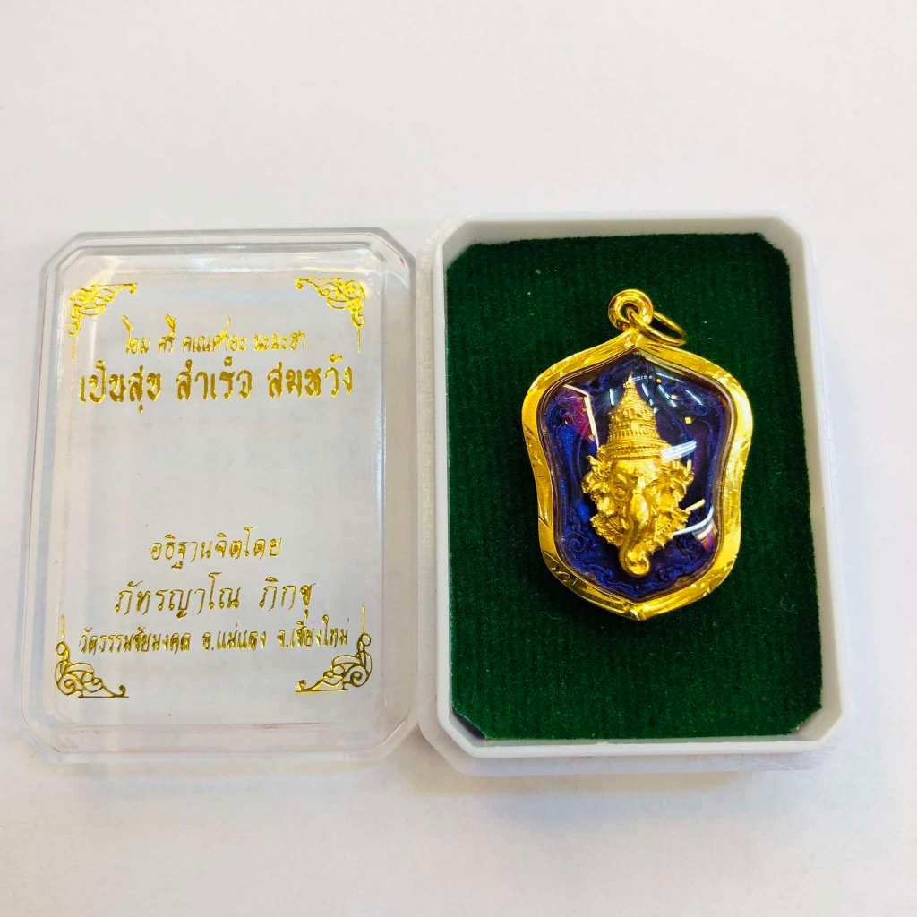 จี้พระพิฆเนศ (สำหรับสร้อย 2สลึง) เลี่ยมทองคำแท้90% (มีใบรับประกัน)