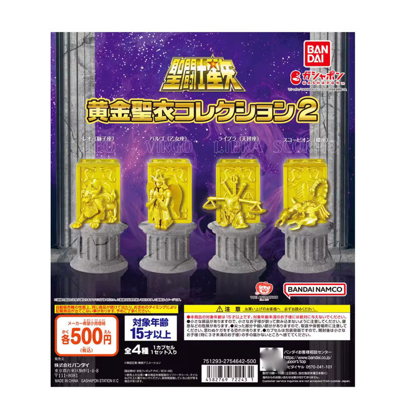 ของเล่น Vivi Bandai ของแท้ญี่ปุ่น Saint Seiya Zodiac Saint Clothes Box 02 Virgo Gashapon 1217