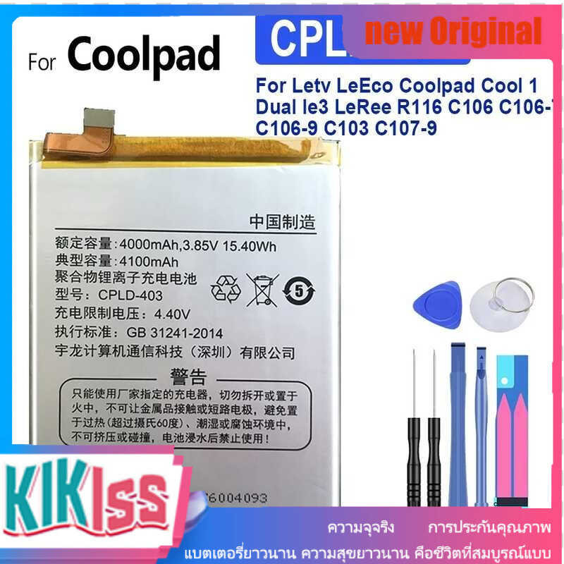 CPLD-403 แบตเตอรี่ 4100mAh สำหรับ Letv LeEco Coolpad Cool1 Cool 1 Dual le3 LeRee R116 C106 C106-7