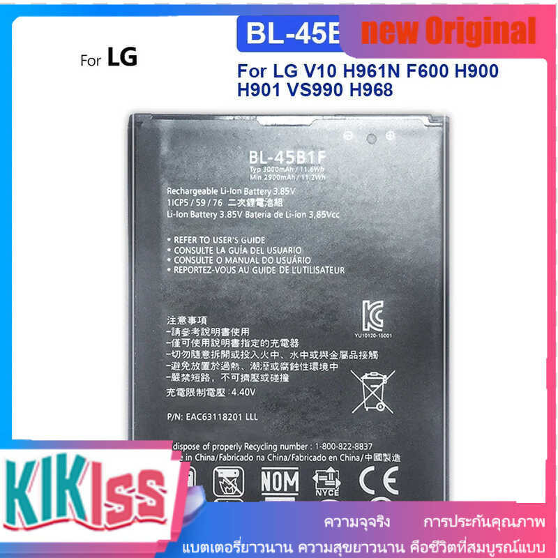 new LG V10 H968 H961N F600 F600L F600S F600K BL 45B1F BL-45B1F Battery 3000mAh