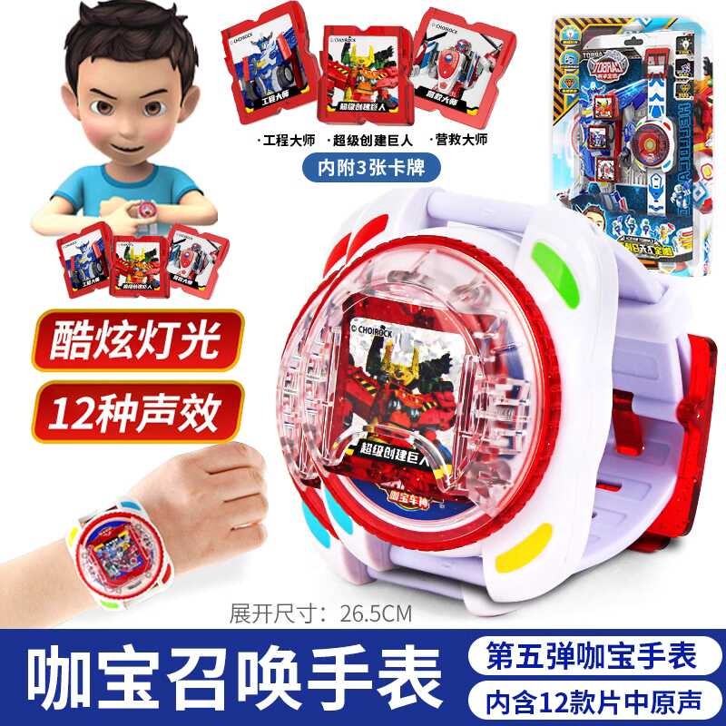 LY Cafe Car God Time Space Guardian Summoner นาฬิกา Pro4 รุ่น S6 Retract Back To Turn Kab