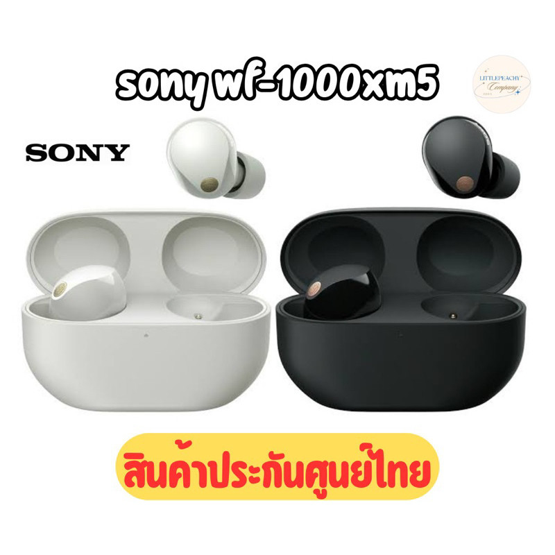 หูฟังอันดับหนึ่ง Sony WF-1000XM5 True Wireless ท็อปสุด ตัดเสียงรบกวนได้ดี แถมฟรีเคสหนัง (ส่วนลด500)