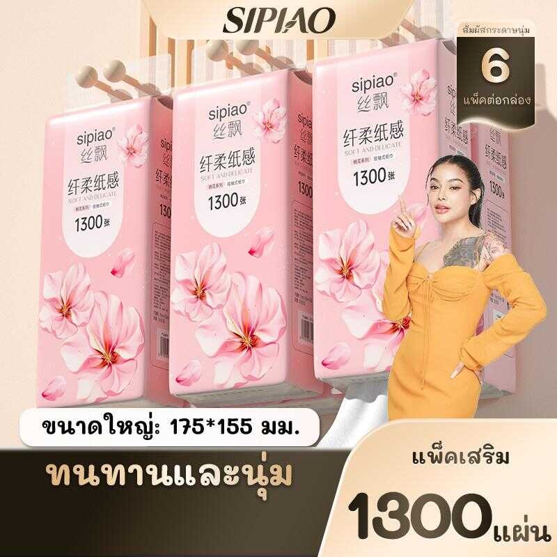 （ P I M R Y P E ） ก ร ะ ด า ษ ท ิ ช ู ่ ห น ้ S A O ( 1 3 0 - 6 ) 4 ั ธ ม ต ุ พ เ ศ แ ผ T H 7 5 * ,