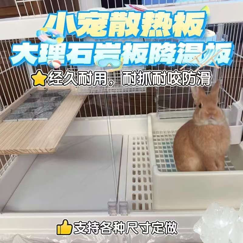 Summer Dayang R81R71R61 PET COOLING PADS COOLLING ROCK BOARD BOARD BOARD RABBIT RABBIT ABALIES