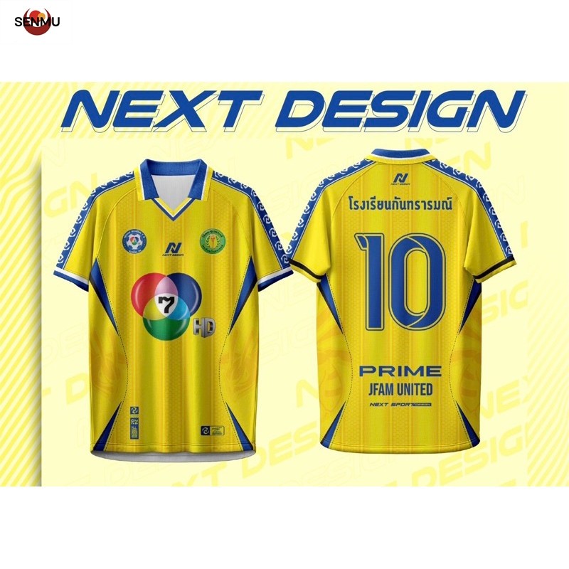 Sm กันทรารมณ์ 🇧🇷2024 7สี 7HD เสื้อบอล โรงเรียน