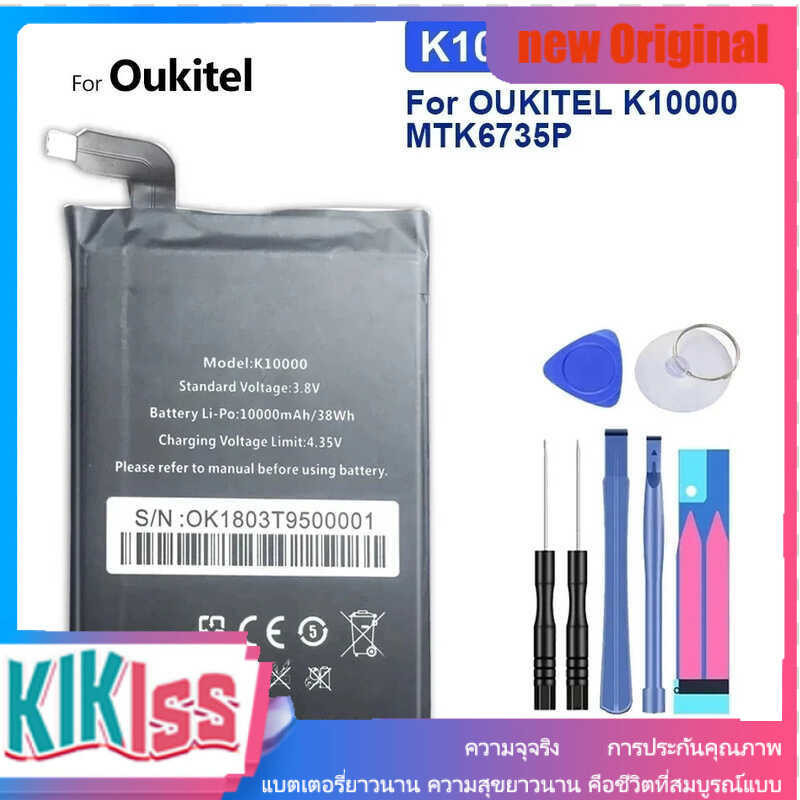 สำหรับ Okitel K10000 MTK6735P 10000mAh แบตเตอรี่โทรศัพท์มือถือ，