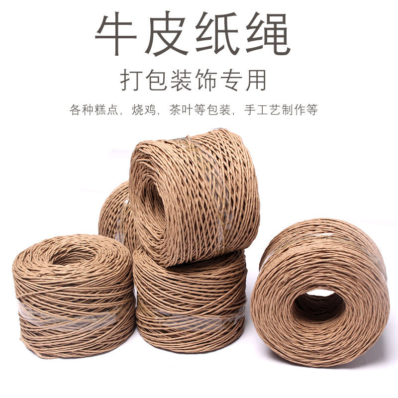 เชือกกระดาษคราฟท์ Pastry Tote Bag Snack Chinese Medicine Tea Tag Rope Packing Rope Bundling Rope Cak