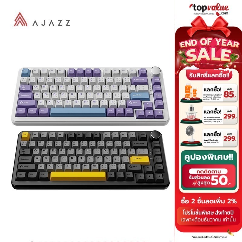 AJAZZ KEYBOARD รุ่น AK820 Max Gift Switch รับประกันศูนย์ไทย 1 ปี